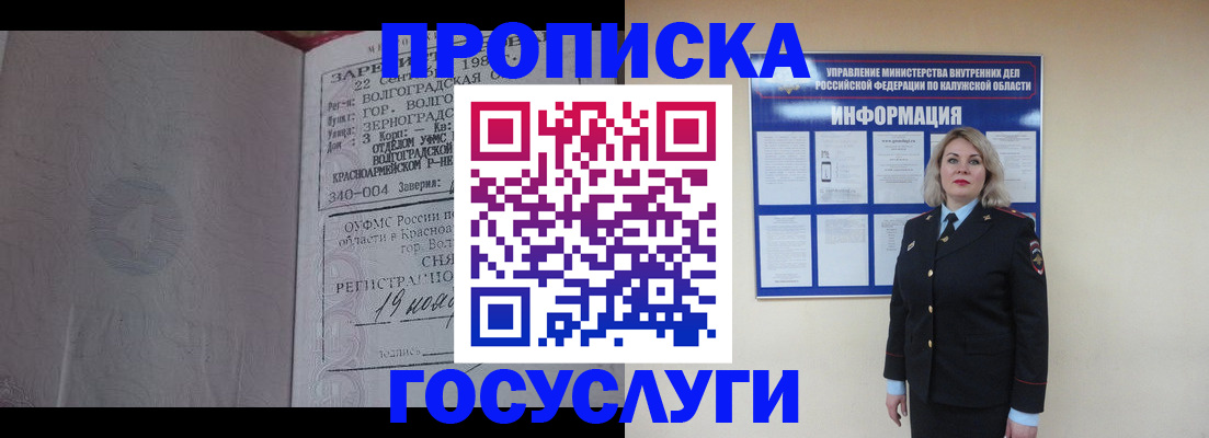 прописка для кредита в Надыме