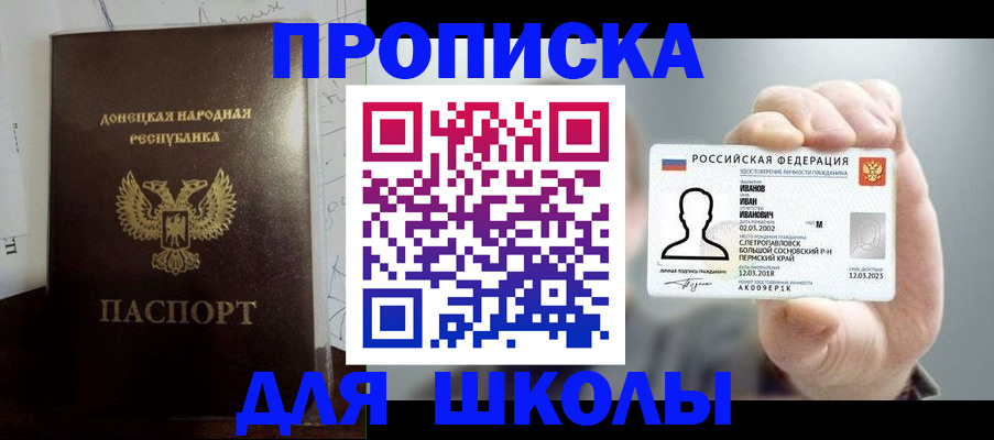 временная регистрация поиск в Надыме